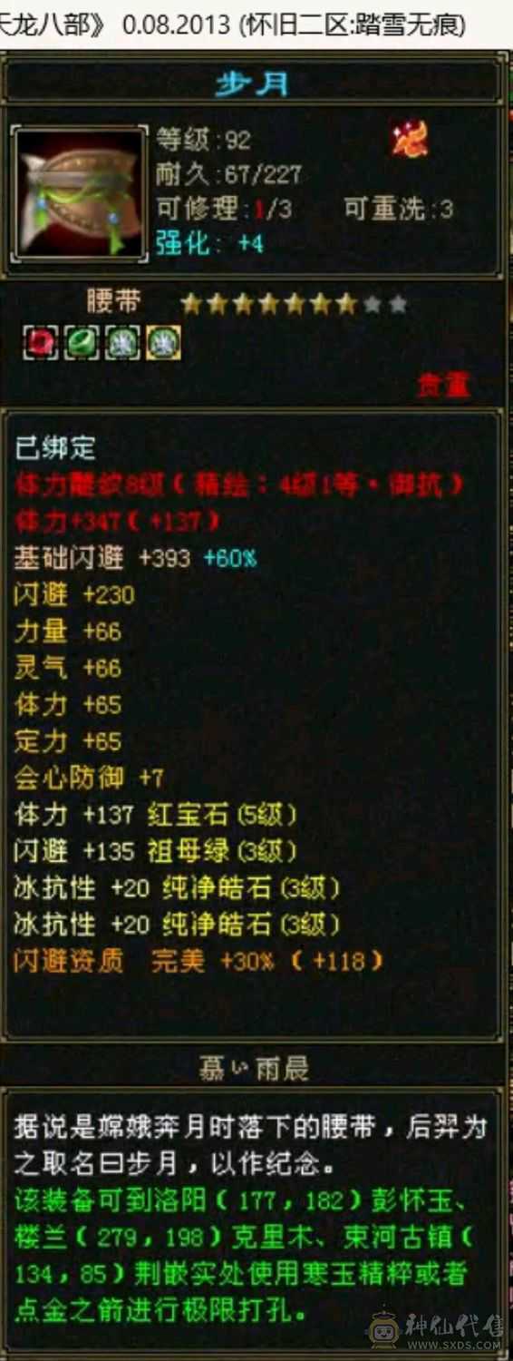 便宜出个峨眉六神峨眉全区最便宜的多两件时装没更新更新二级白虎兽魂，朱雀兽魂，支持随便砍价
