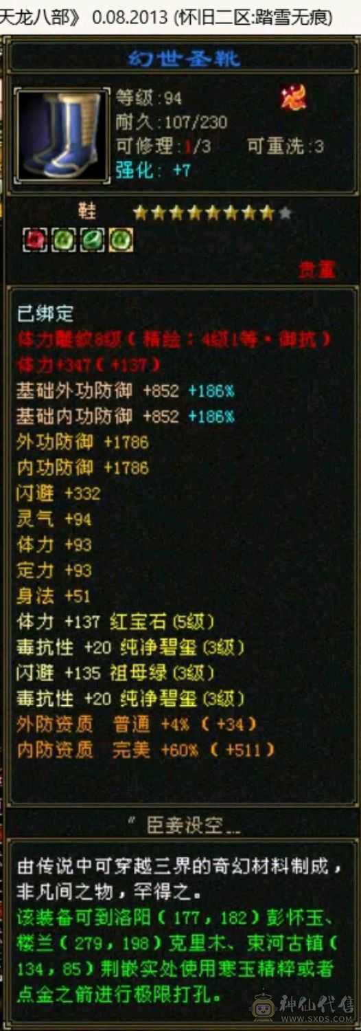 便宜出个峨眉六神峨眉全区最便宜的多两件时装没更新更新二级白虎兽魂，朱雀兽魂，支持随便砍价