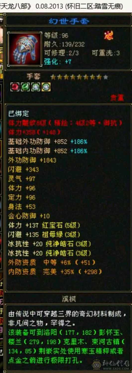 便宜出个峨眉六神峨眉全区最便宜的多两件时装没更新更新二级白虎兽魂，朱雀兽魂，支持随便砍价