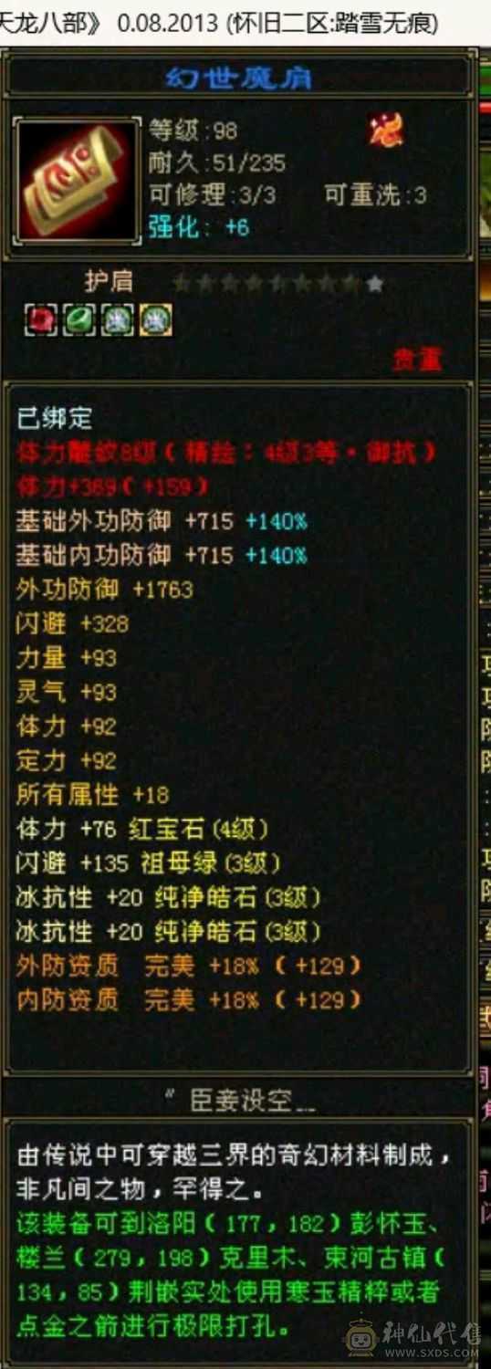 便宜出个峨眉六神峨眉全区最便宜的多两件时装没更新更新二级白虎兽魂，朱雀兽魂，支持随便砍价