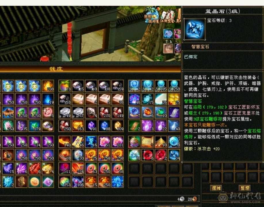 便宜出个峨眉六神峨眉全区最便宜的多两件时装没更新更新二级白虎兽魂，朱雀兽魂，支持随便砍价