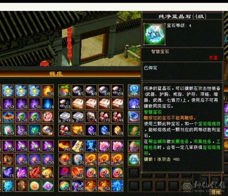 便宜出个峨眉六神峨眉全区最便宜的多两件时装没更新更新二级白虎兽魂，朱雀兽魂，支持随便砍价