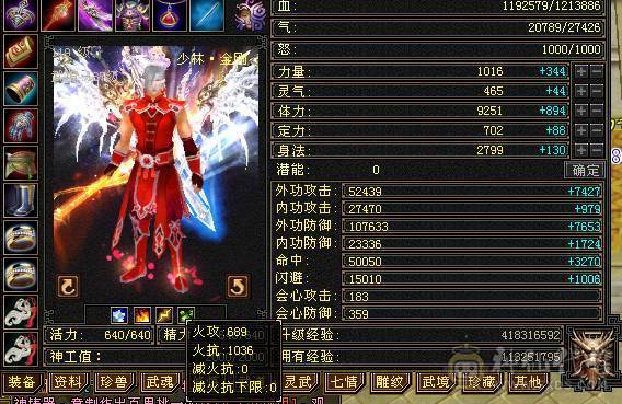 🍎余生推荐🍎极品4修+火毒抗少林，筋斗云，黄金马， 6阶神，极品流光灵武全套，输出防御外观兼备