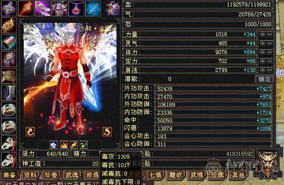 🍎余生推荐🍎极品4修+火毒抗少林，筋斗云，黄金马， 6阶神，极品流光灵武全套，输出防御外观兼备