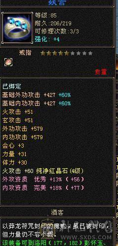 88卡级副本号 血量8万多属性1100 