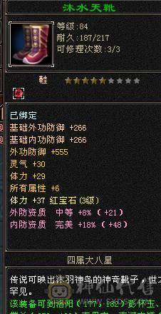 88卡级副本号 血量8万多属性1100 