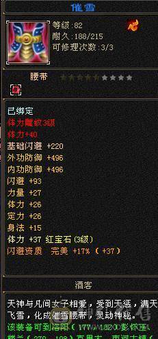 88卡级副本号 血量8万多属性1100 