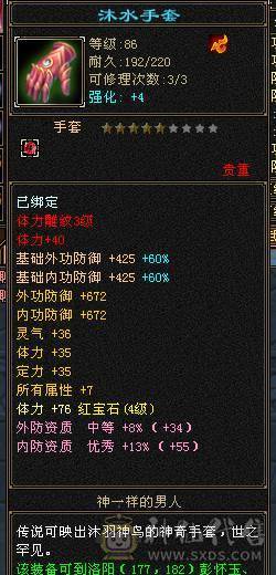 88卡级副本号 血量8万多属性1100 