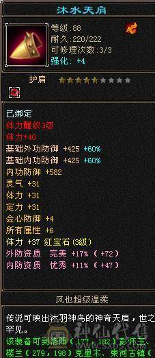 88卡级副本号 血量8万多属性1100 
