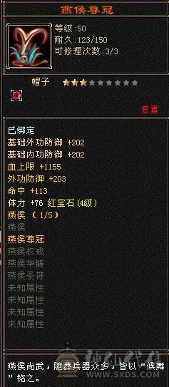 88卡级副本号 血量8万多属性1100 