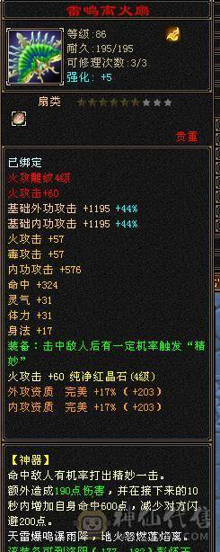 88卡级副本号 血量8万多属性1100 