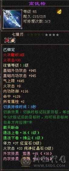 88卡级副本号 血量8万多属性1100 