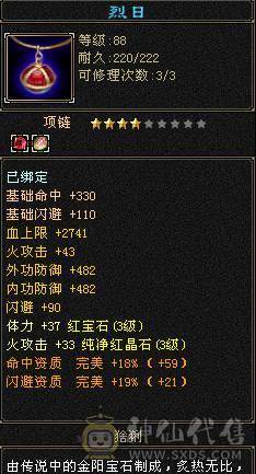 88卡级副本号 血量8万多属性1100 