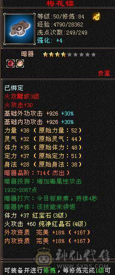 88卡级副本号 血量8万多属性1100 