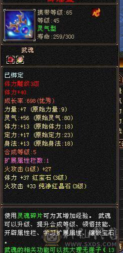 88卡级副本号 血量8万多属性1100 