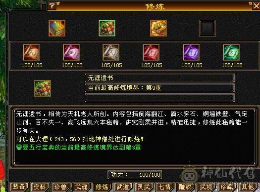 从未断更 能抗 能打 能花瓶 高属性 高内功 可副本 可打架