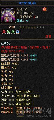 从未断更 能抗 能打 能花瓶 高属性 高内功 可副本 可打架