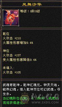【夺命推荐】新雕文5 断桥赤兔骨翼 
