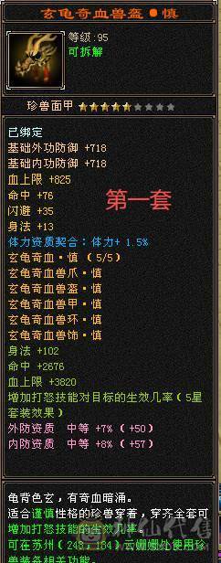 【夺命推荐】新雕文5 断桥赤兔骨翼 