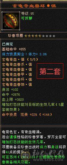 【夺命推荐】新雕文5 断桥赤兔骨翼 