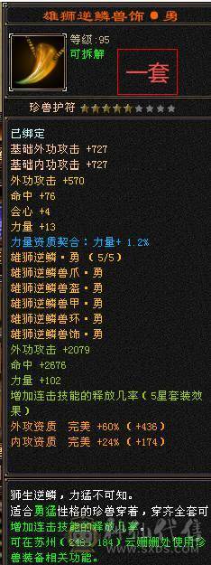 【夺命推荐】新雕文5 断桥赤兔骨翼 