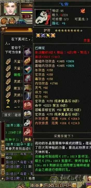 满六八雕文四抗高会防少林，新雕文7带6，外观党视觉盛宴，打击感十足