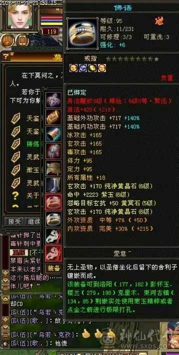 满六八雕文四抗高会防少林，新雕文7带6，外观党视觉盛宴，打击感十足