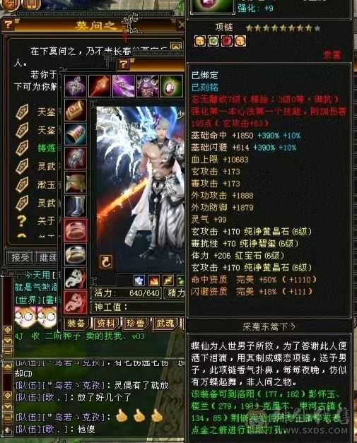 满六八雕文四抗高会防少林，新雕文7带6，外观党视觉盛宴，打击感十足