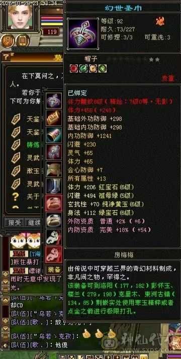 满六八雕文四抗高会防少林，新雕文7带6，外观党视觉盛宴，打击感十足