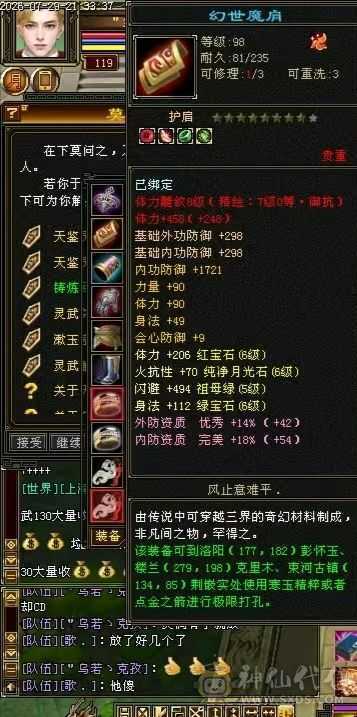 满六八雕文四抗高会防少林，新雕文7带6，外观党视觉盛宴，打击感十足