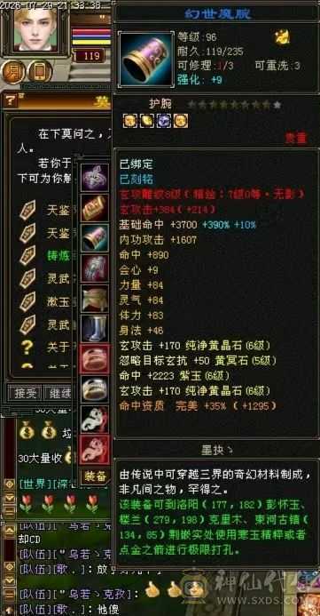 满六八雕文四抗高会防少林，新雕文7带6，外观党视觉盛宴，打击感十足