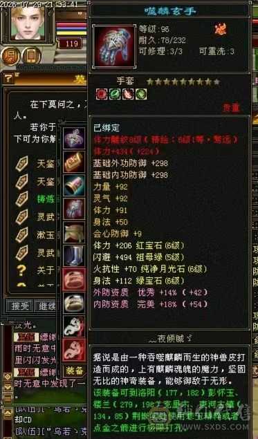 满六八雕文四抗高会防少林，新雕文7带6，外观党视觉盛宴，打击感十足