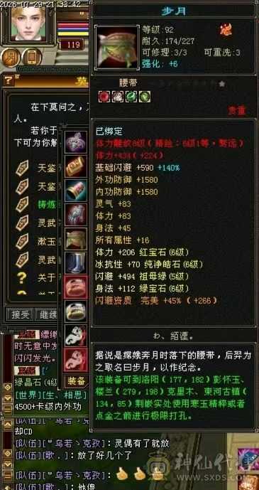 满六八雕文四抗高会防少林，新雕文7带6，外观党视觉盛宴，打击感十足