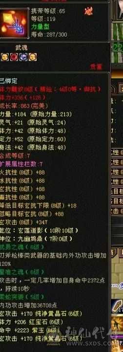 满六八雕文四抗高会防少林，新雕文7带6，外观党视觉盛宴，打击感十足