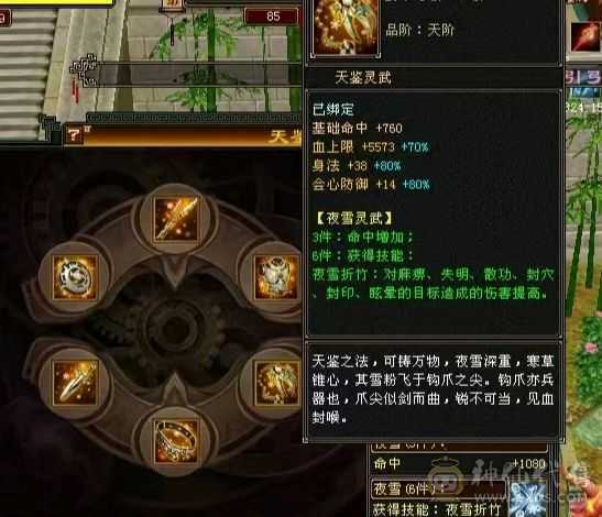 满六八雕文四抗高会防少林，新雕文7带6，外观党视觉盛宴，打击感十足