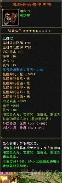 满六八雕文四抗高会防少林，新雕文7带6，外观党视觉盛宴，打击感十足