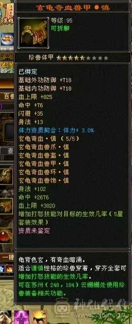 满六八雕文四抗高会防少林，新雕文7带6，外观党视觉盛宴，打击感十足