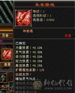 装备底子很好的满6，装备做不出来的天龙概率你懂的，新雕文通脉慢慢白嫖活动都有