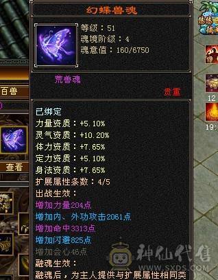 装备底子很好的满6，装备做不出来的天龙概率你懂的，新雕文通脉慢慢白嫖活动都有