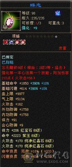 装备底子很好的满6，装备做不出来的天龙概率你懂的，新雕文通脉慢慢白嫖活动都有