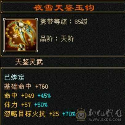 五级天山。