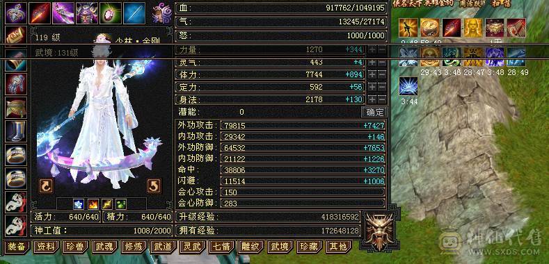 【野王推荐】版本强势三满6级千毒抗少林，血量满状态，105万血！极品灵武，极限能抗5神，老雕8新雕6，时装背饰多多，红熊王
