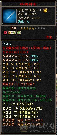 【野王推荐】版本强势三满6级千毒抗少林，血量满状态，105万血！极品灵武，极限能抗5神，老雕8新雕6，时装背饰多多，红熊王