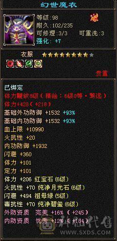 【野王推荐】版本强势三满6级千毒抗少林，血量满状态，105万血！极品灵武，极限能抗5神，老雕8新雕6，时装背饰多多，红熊王