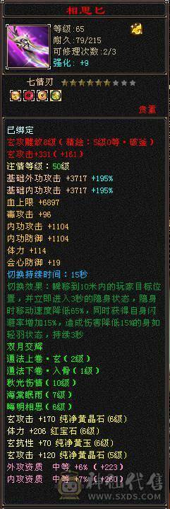 【野王推荐】版本强势三满6级千毒抗少林，血量满状态，105万血！极品灵武，极限能抗5神，老雕8新雕6，时装背饰多多，红熊王