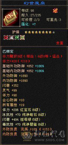【野王推荐】版本强势三满6级千毒抗少林，血量满状态，105万血！极品灵武，极限能抗5神，老雕8新雕6，时装背饰多多，红熊王