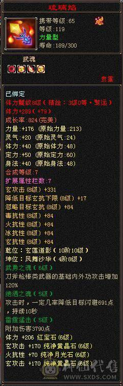 【野王推荐】版本强势三满6级千毒抗少林，血量满状态，105万血！极品灵武，极限能抗5神，老雕8新雕6，时装背饰多多，红熊王