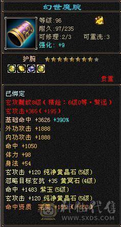 【野王推荐】版本强势三满6级千毒抗少林，血量满状态，105万血！极品灵武，极限能抗5神，老雕8新雕6，时装背饰多多，红熊王