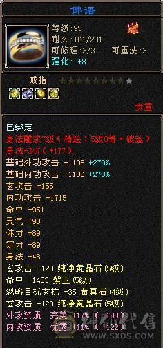 【野王推荐】版本强势三满6级千毒抗少林，血量满状态，105万血！极品灵武，极限能抗5神，老雕8新雕6，时装背饰多多，红熊王