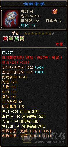 【野王推荐】版本强势三满6级千毒抗少林，血量满状态，105万血！极品灵武，极限能抗5神，老雕8新雕6，时装背饰多多，红熊王